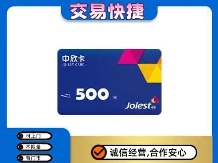 泰安市宁阳购物卡回收中欣卡.jpg