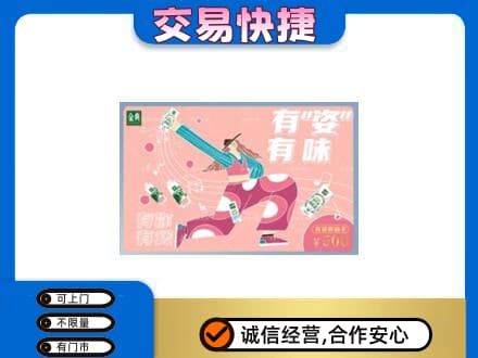 泰安市宁阳购物卡回收伊利礼品卡.jpg