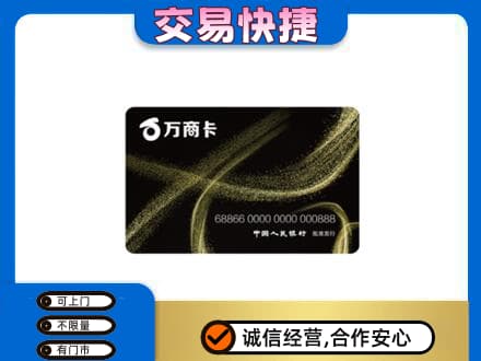 泰安市宁阳购物卡回收万商卡.jpg