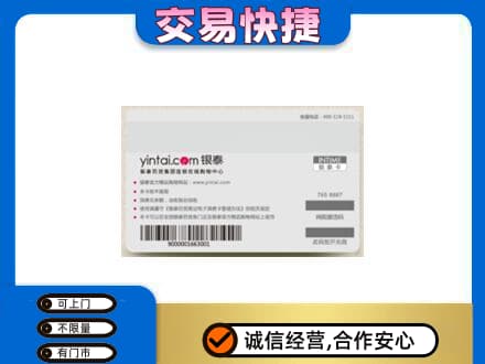 泰安市宁阳购物卡回收银泰购物卡.jpg