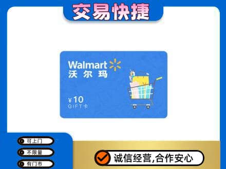 泰安市宁阳购物卡回收沃尔玛卡.jpg