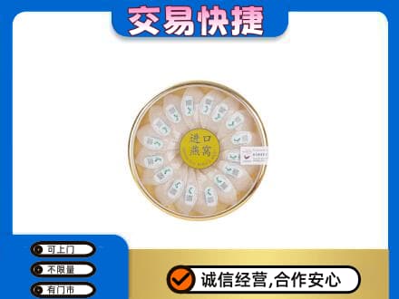 泰安市宁阳回收进口燕窝