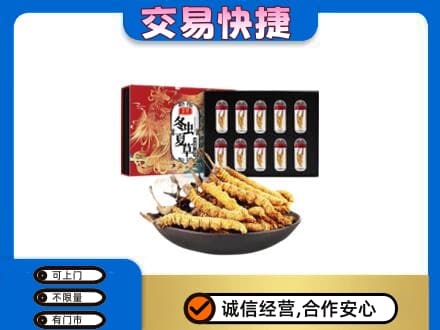泰安市宁阳回收冬虫夏草