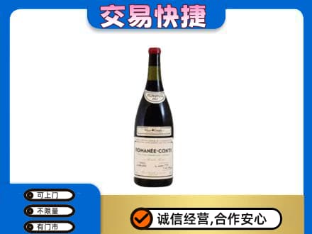 泰安市宁阳洋酒回收红酒.jpg