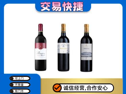 泰安市宁阳洋酒回收拉菲红酒.jpg