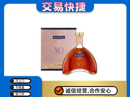 泰安市宁阳洋酒回收马爹利XO.jpg