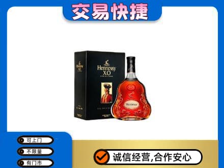 泰安市宁阳洋酒回收轩尼诗.jpg