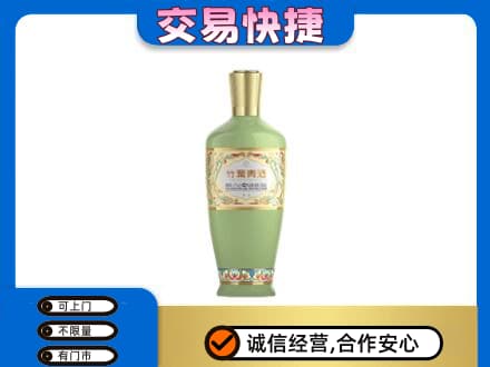 泰安市宁阳名酒回收竹叶青酒.jpg
