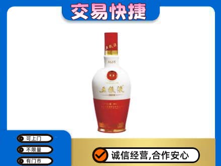泰安市宁阳名酒回收五粮液1618.jpg