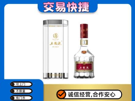 泰安市宁阳名酒回收五粮液八代.jpg