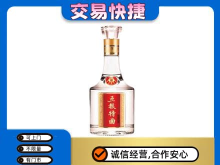泰安市宁阳名酒回收五粮特曲.jpg