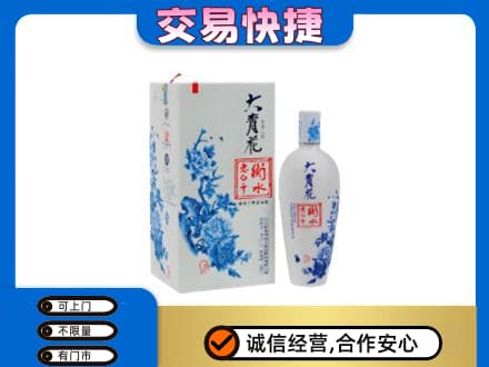 泰安市宁阳名酒回收老白干大青花.jpg