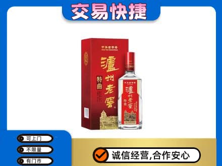 泰安市宁阳名酒回收泸州老窖.jpg