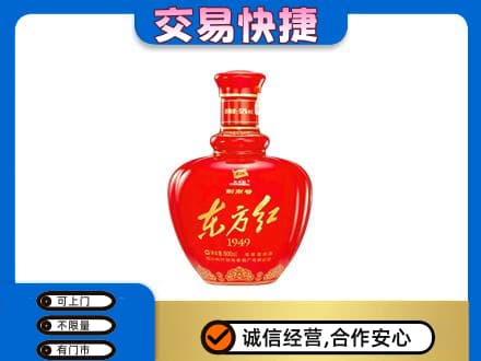 泰安市宁阳名酒回收剑南春东方红.jpg