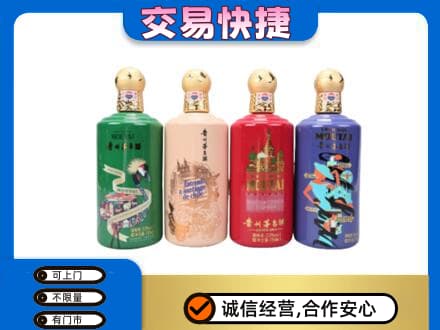 泰安市宁阳茅台回收走出四国.jpg