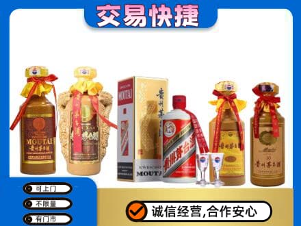 泰安市宁阳回收贵州茅台酒