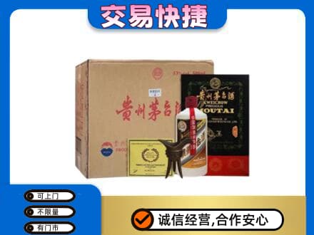泰安市宁阳回收珍品茅台酒