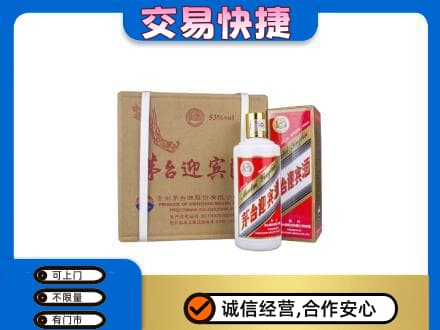 泰安市宁阳茅台回收迎宾酒.jpg