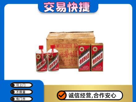 泰安市宁阳回收五星茅台酒