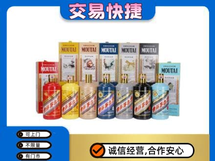 泰安市宁阳茅台回收生肖茅台.jpg