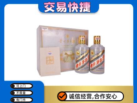 泰安市宁阳茅台回收茅台礼盒.jpg