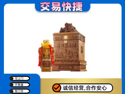 泰安市宁阳回收80年茅台酒