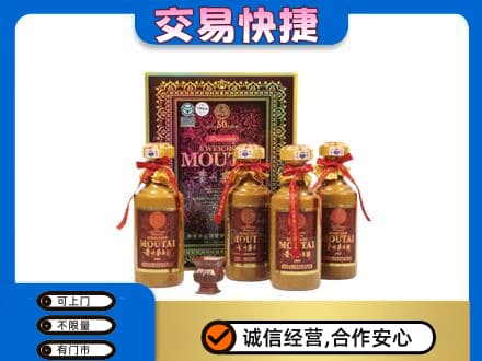 泰安市宁阳茅台回收50年礼盒.jpg